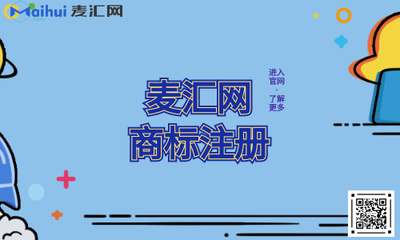 注冊商標之企業注冊商標的好處