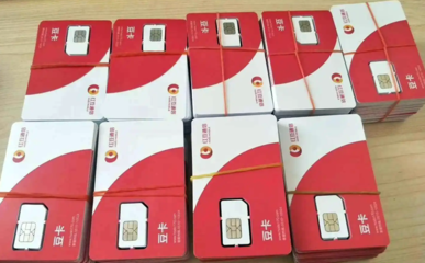 豐信移動電銷卡與三五數(shù)字電銷卡 深耕第一類增值電信業(yè)務的專業(yè)力量